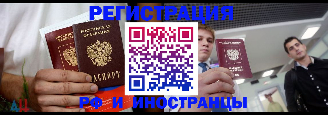 временная регистрация купить в Сургуте