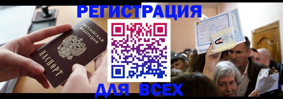 временная регистрация гарантия в Сургуте