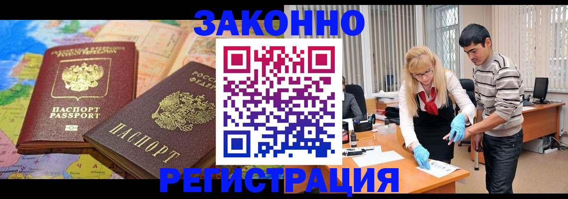 прописка для школы в Сургуте