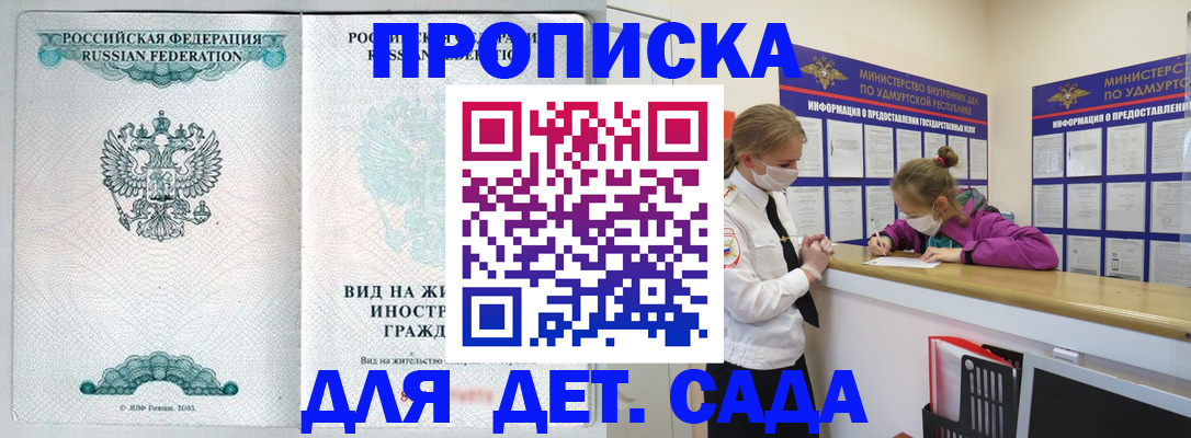 прописка для военкомата в Сургуте