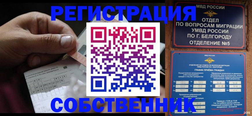 временная регистрация госуслуги в Сургуте