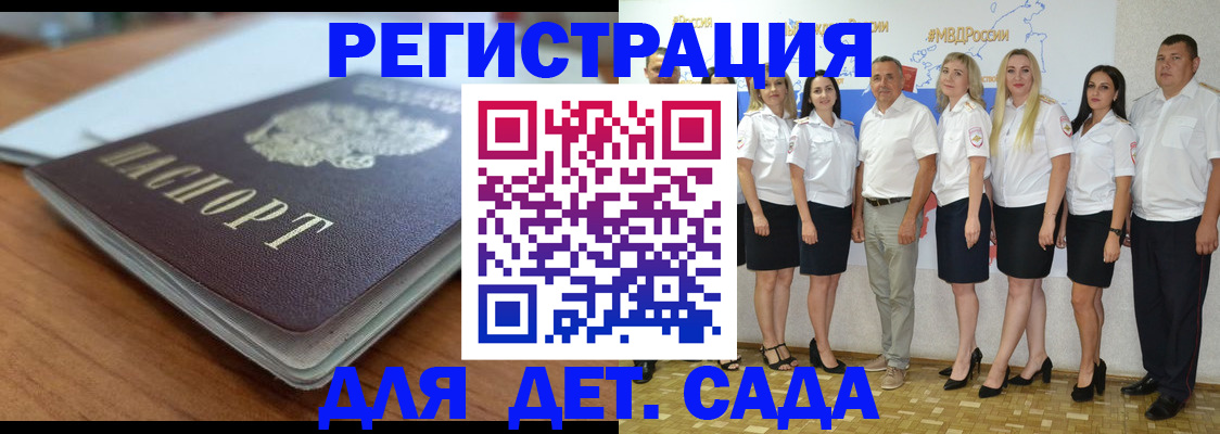прописка в Сургуте